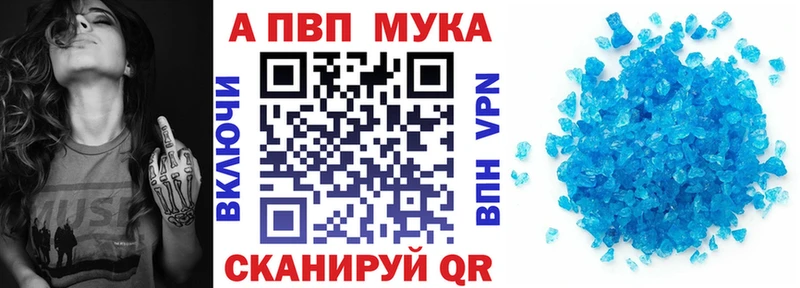 Alpha PVP VHQ кракен как зайти Мантурово