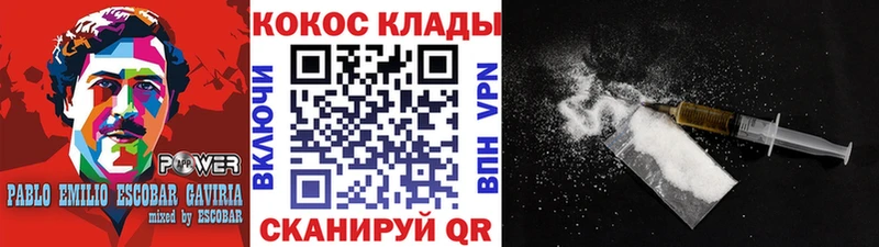 COCAIN 97%  Мантурово 