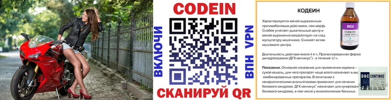 Codein Purple Drank Мантурово