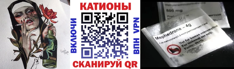 Мефедрон кристаллы  Мантурово 