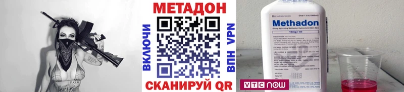 Метадон кристалл  цена наркотик  Мантурово 